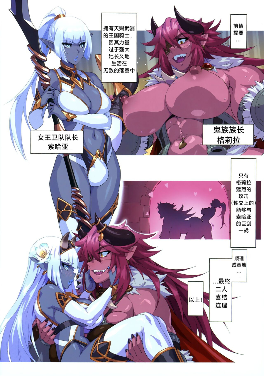 c102-m-ya-mikoyan-ogre-tai-dark-elf-ii-love-love-shinkon-daisakusenchinese