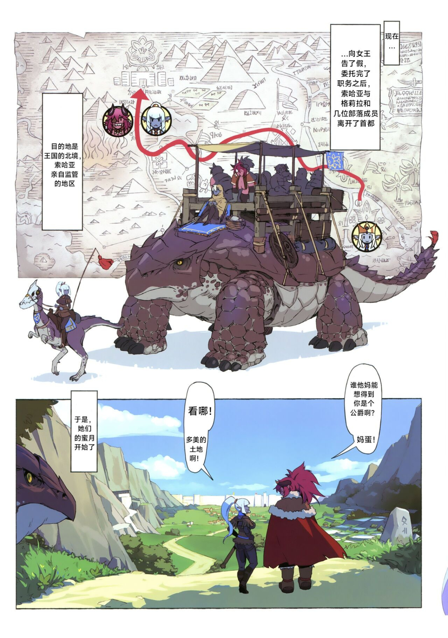 c102-m-ya-mikoyan-ogre-tai-dark-elf-ii-love-love-shinkon-daisakusenchinese