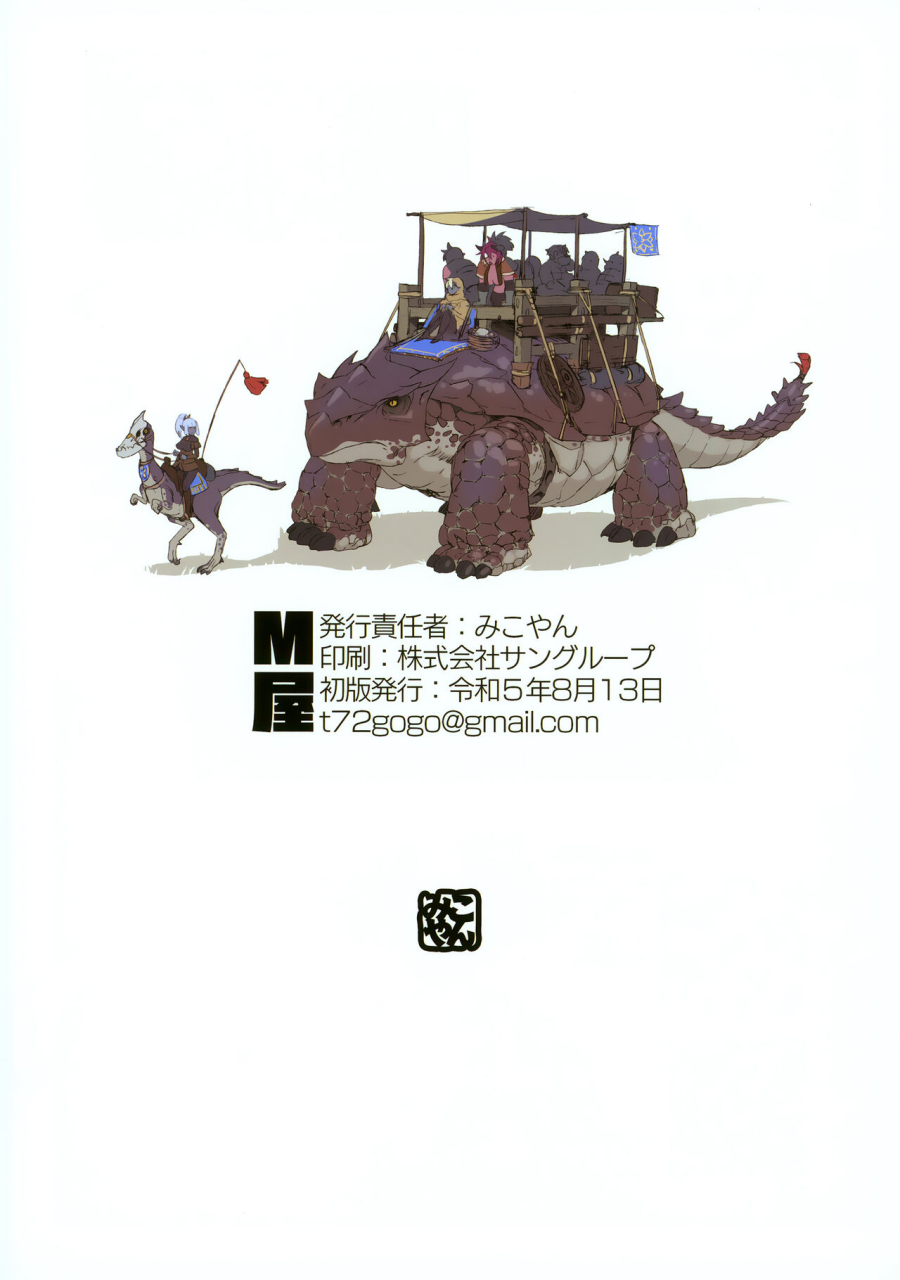 c102-m-ya-mikoyan-ogre-tai-dark-elf-ii-love-love-shinkon-daisakusenchinese