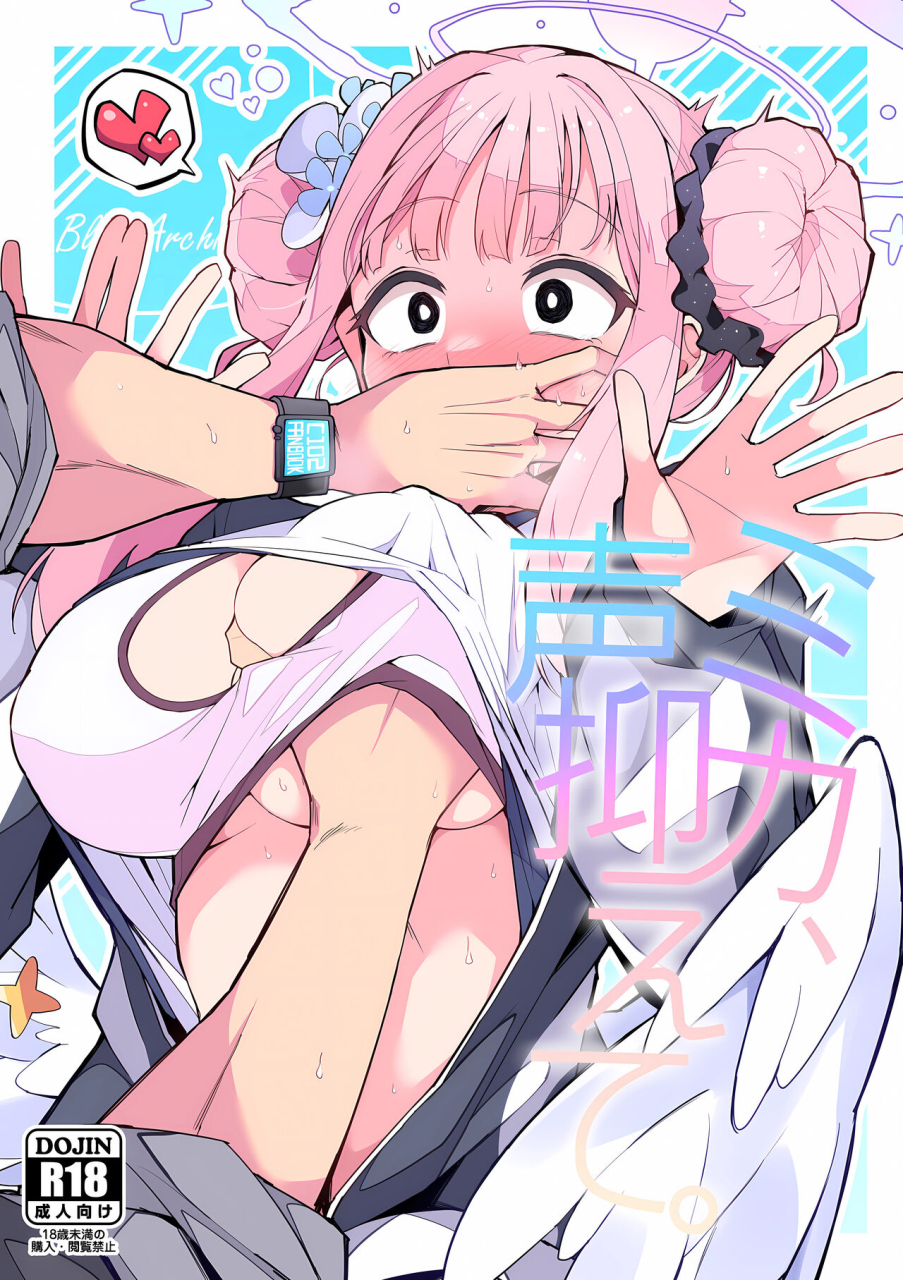 c102-miracleburn-himiya-zyo-zu-mika-koe-wo-osaete-blue-archive-chinese