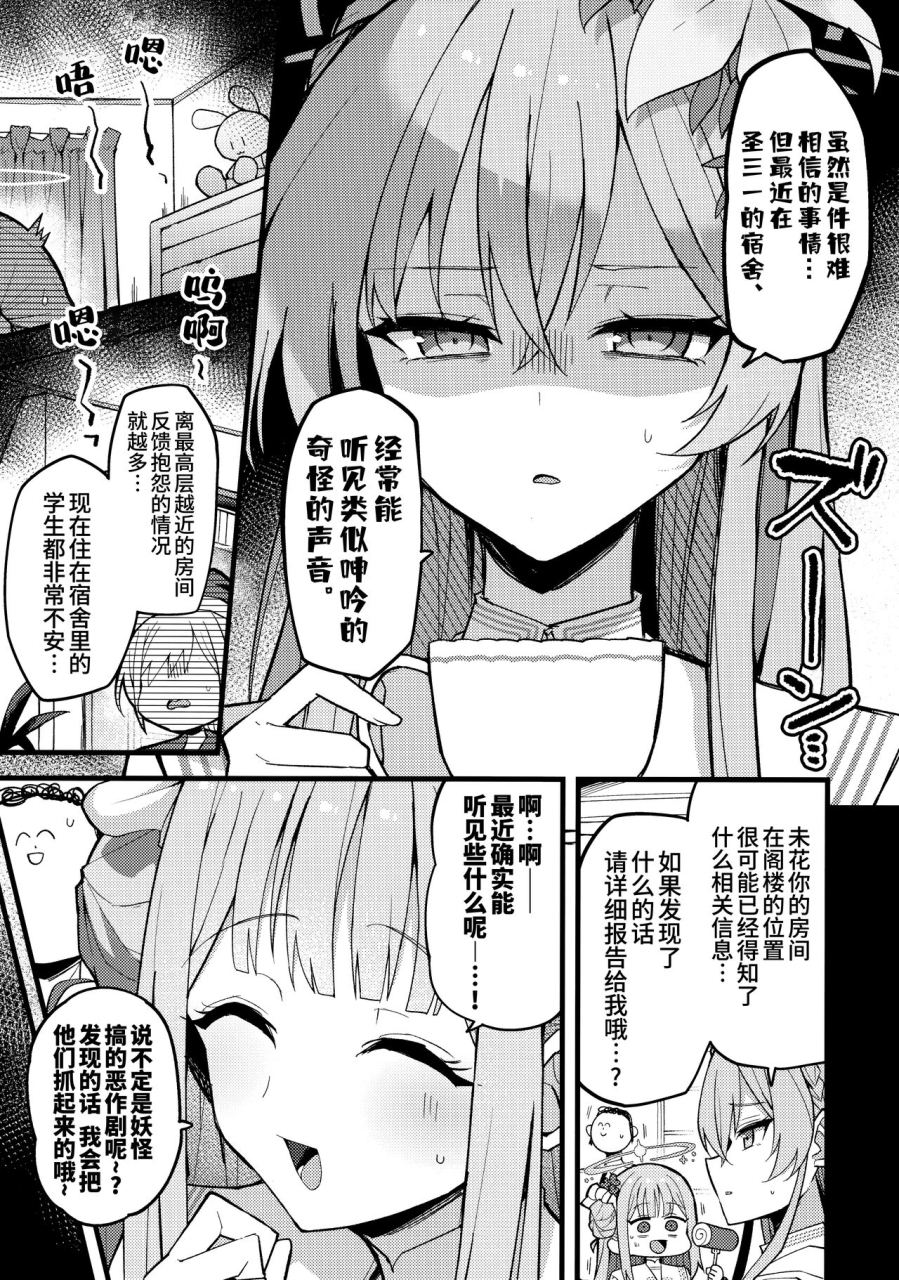 c102-miracleburn-himiya-zyo-zu-mika-koe-wo-osaete-blue-archive-chinese