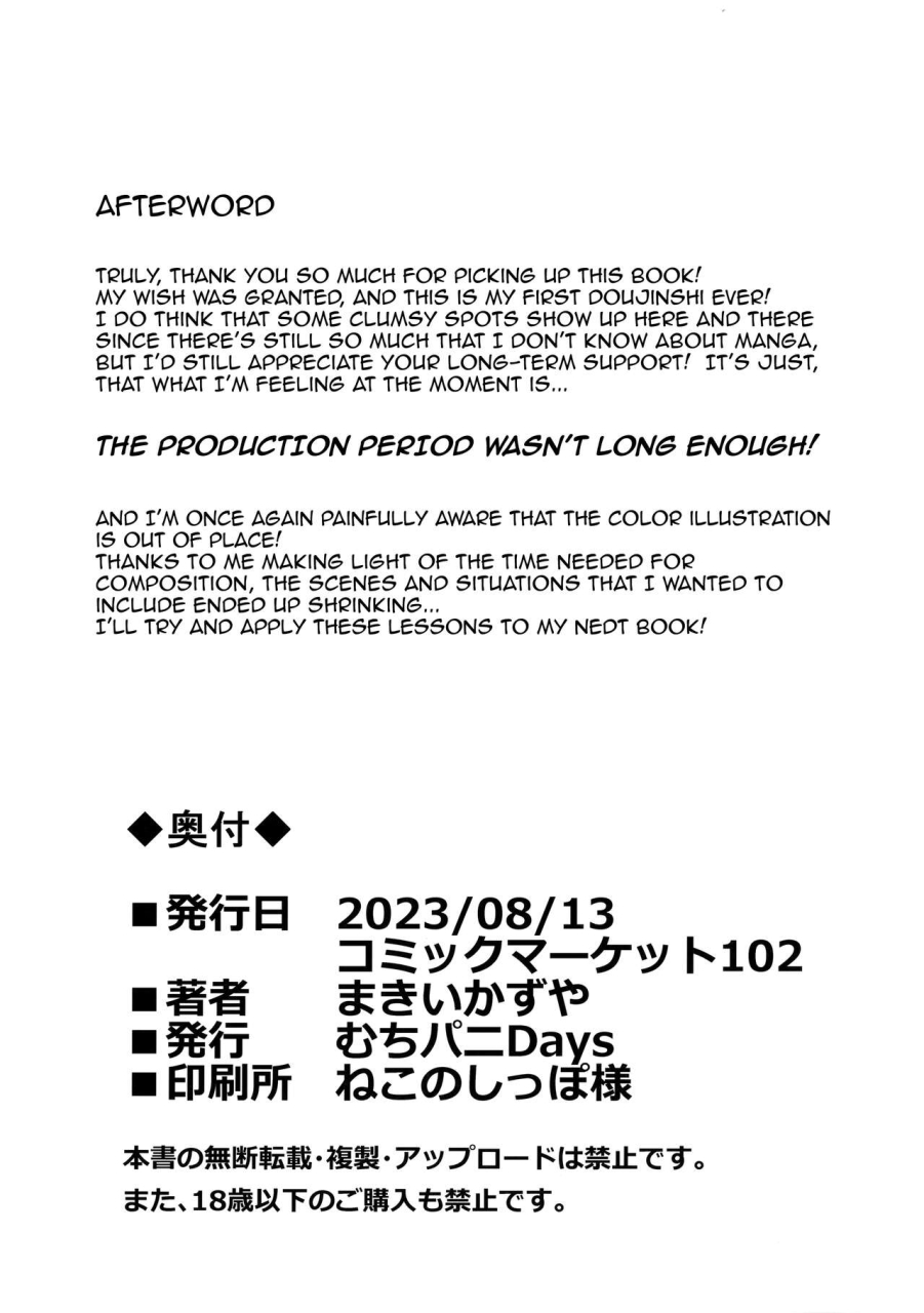 c102-muchi-pani-days-maki-ikazuya-okamani-chan-no-gohoushi-life-okamani-chans-service-life-pokemon-english-doujinscom