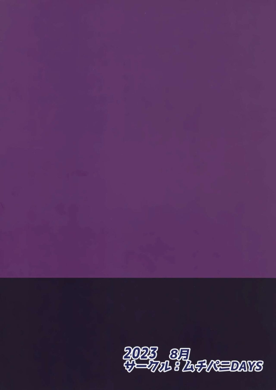 c102-muchi-pani-days-maki-ikazuya-okamani-chan-no-gohoushi-life-okamani-chans-service-life-pokemon-english-doujinscom