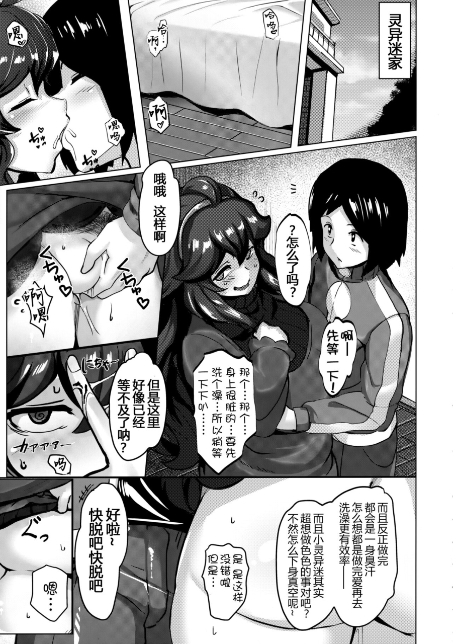 c102-muchi-pani-days-maki-ikazuya-okamani-chan-no-gohoushi-life-pokemon-chinese-abnc