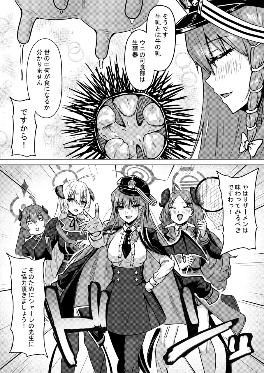 c102-nanaya-nao-bisyoku-kenkyuukai-no-men-kenkyuu-blue-archive-digital