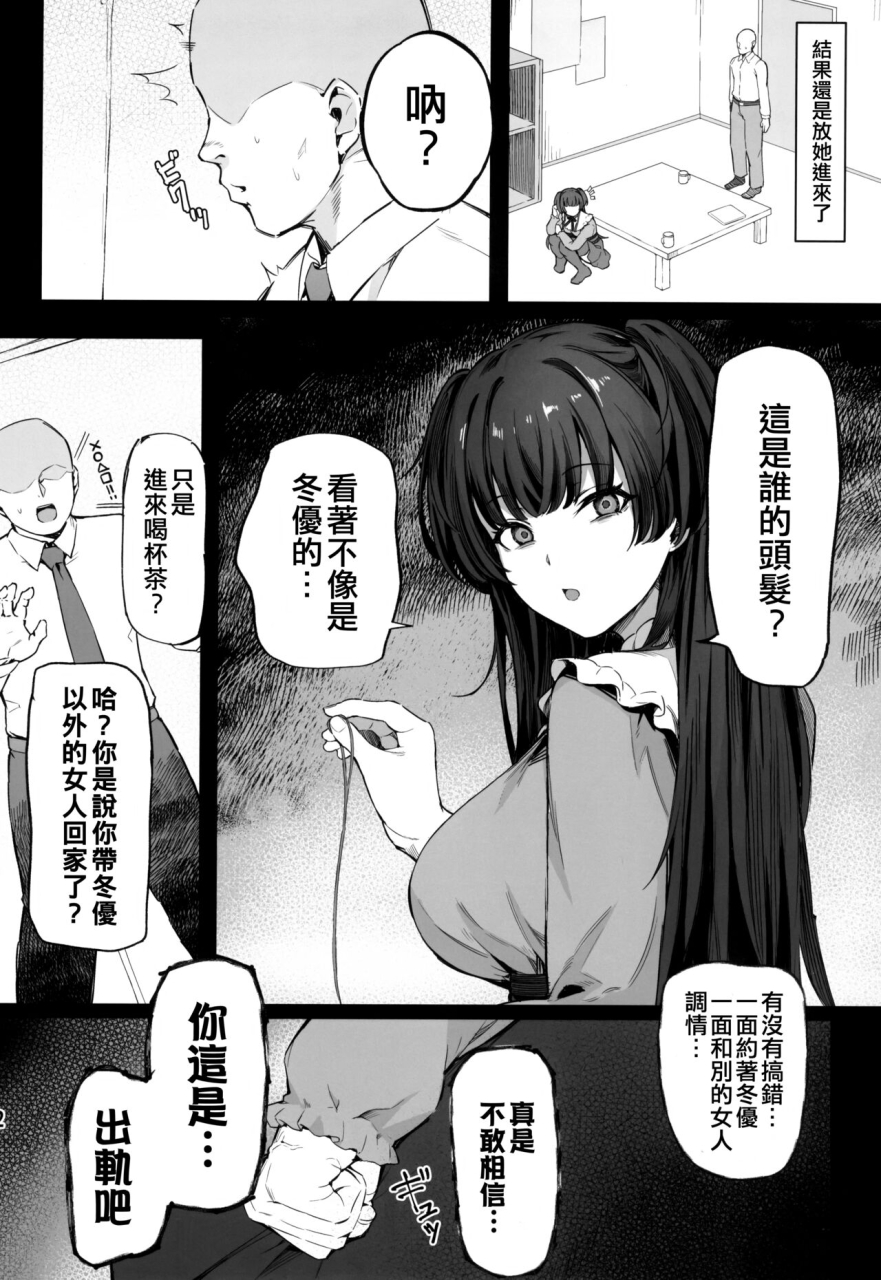 c102-peanuts-koubou-mrpeanuts-ai-ga-omome-no-283-idol-283-idols-whose-love-is-heavy-the-idolm-at-ster-shiny-colors-chinese