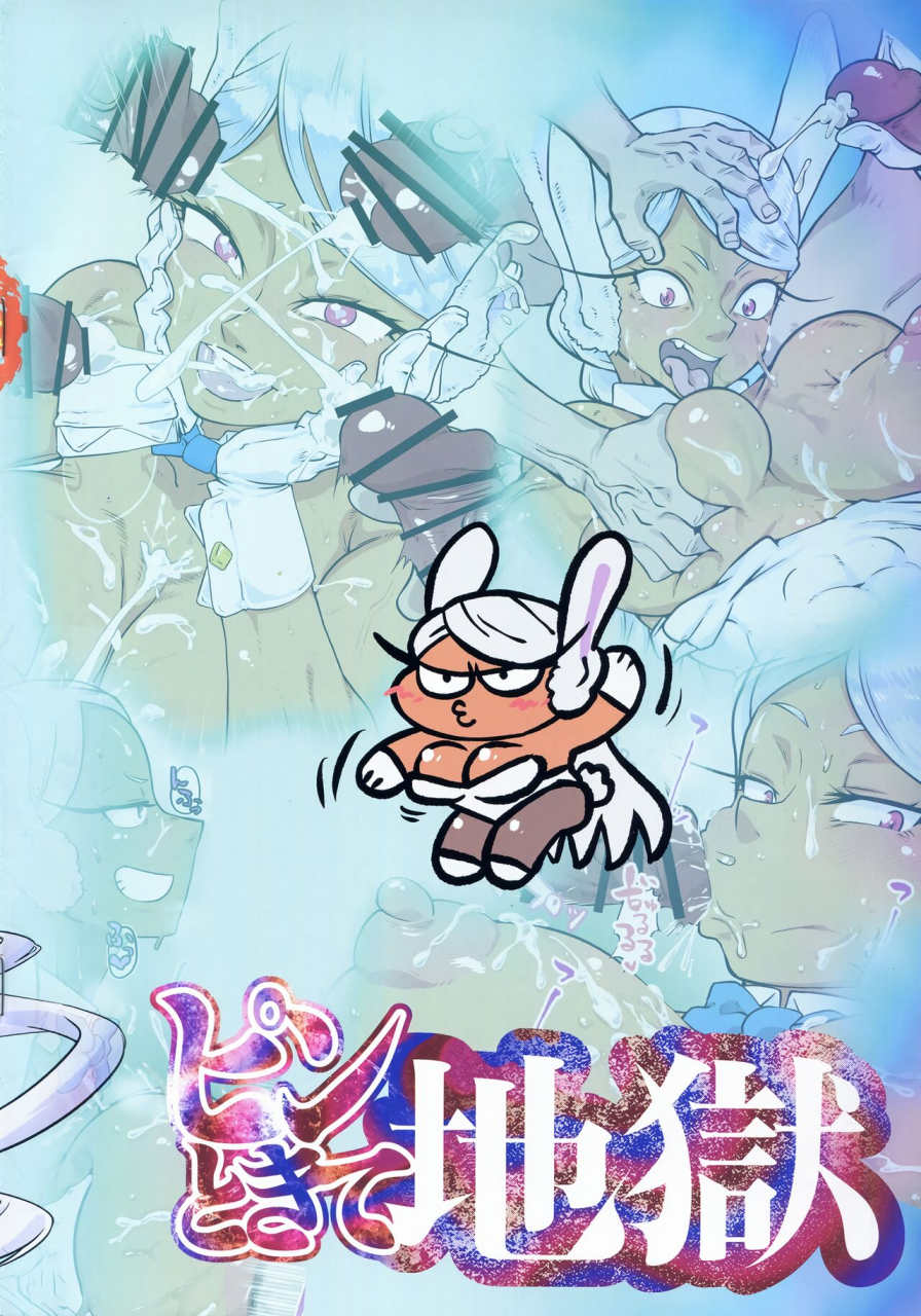 c102-pin-to-kite-jigoku-dance-eiki-bukkake-mirko-bunny-hen-bukkake-mirko-bunny-edition-my-hero-academia-english-salamilid