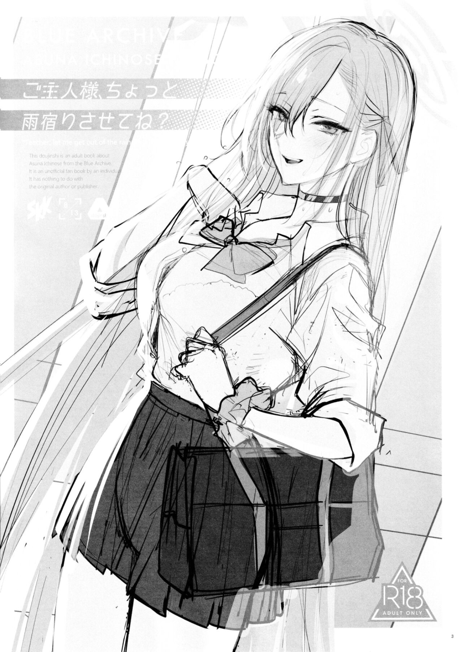 c102-skk-syoukaki-goshujin-sama-chotto-amayadori-sasete-ne-teacher-let-me-get-out-of-the-rain-for-a-minute-okay-blue-archive-chinese