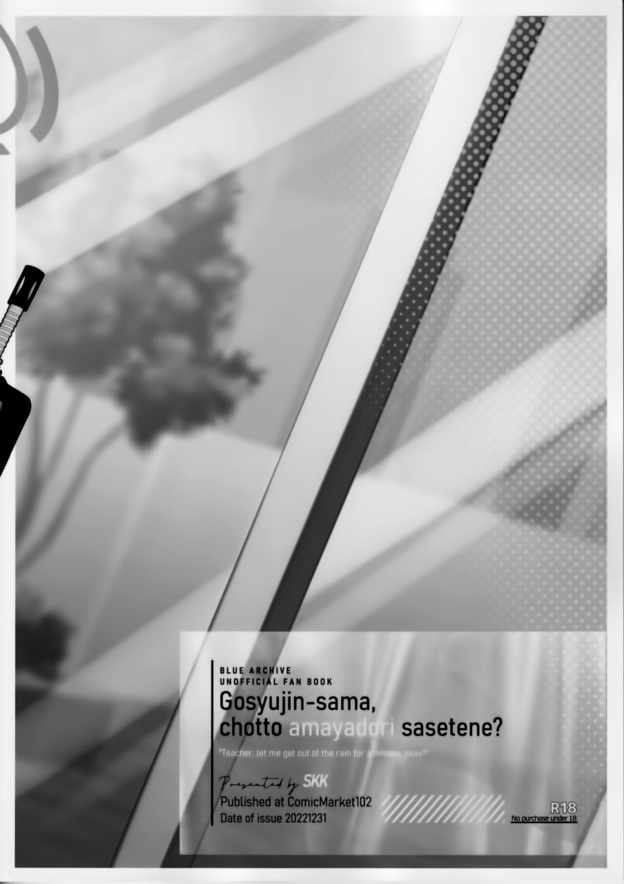 c102-skk-syoukaki-goshujin-sama-chotto-amayadori-sasete-ne-teacher-let-me-get-out-of-the-rain-for-a-minute-okay-blue-archive-chinese
