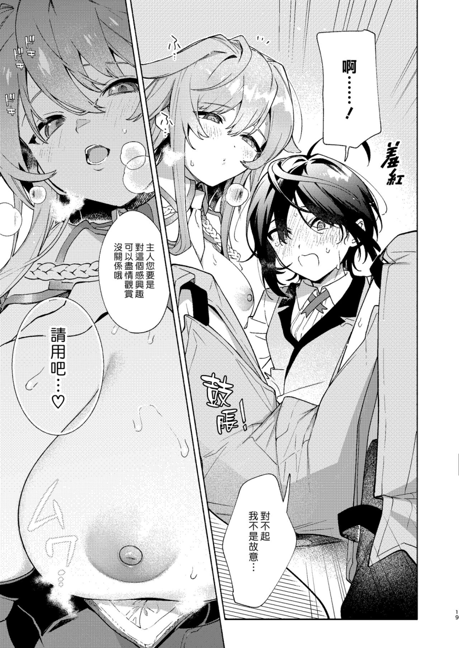 c102-sakida-shoten-sakida-saki-kimi-no-tame-no-hotel-chinese-digital