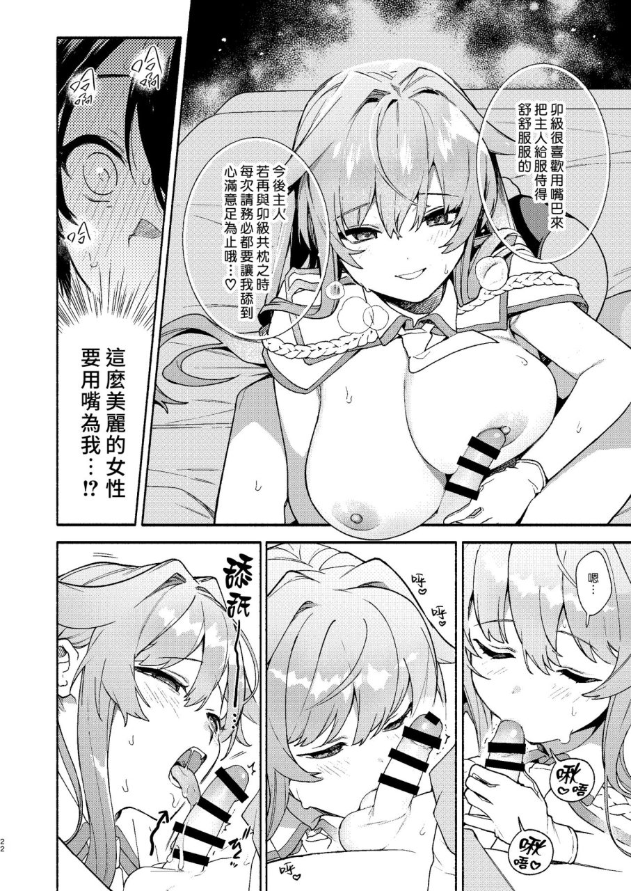 c102-sakida-shoten-sakida-saki-kimi-no-tame-no-hotel-chinese-digital