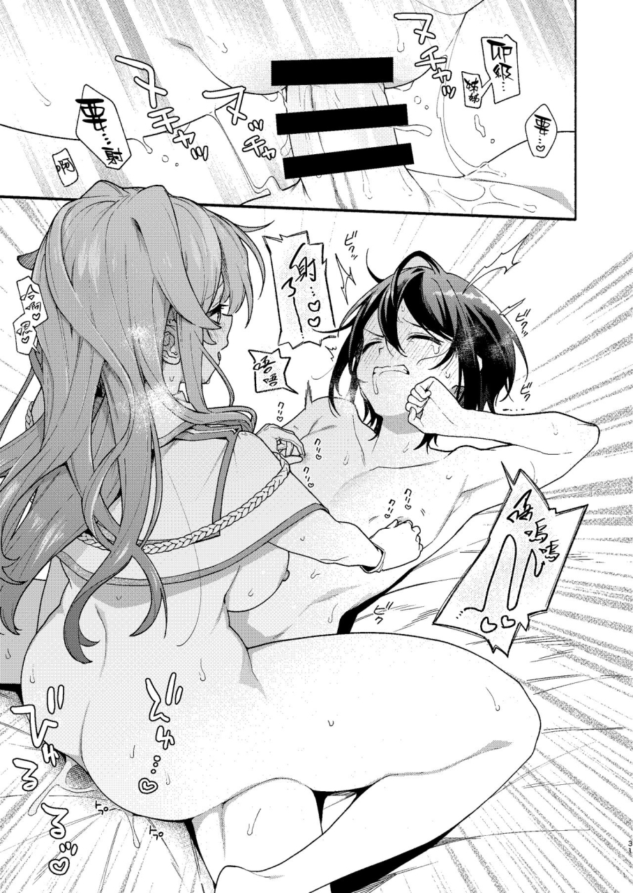 c102-sakida-shoten-sakida-saki-kimi-no-tame-no-hotel-chinese-digital