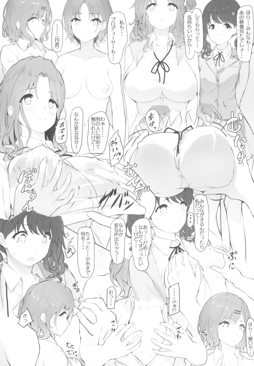 c102-seven-deadly-sins-homu-producer-ni-itazura-noctchill-the-idolm-at-ster-shiny-colors