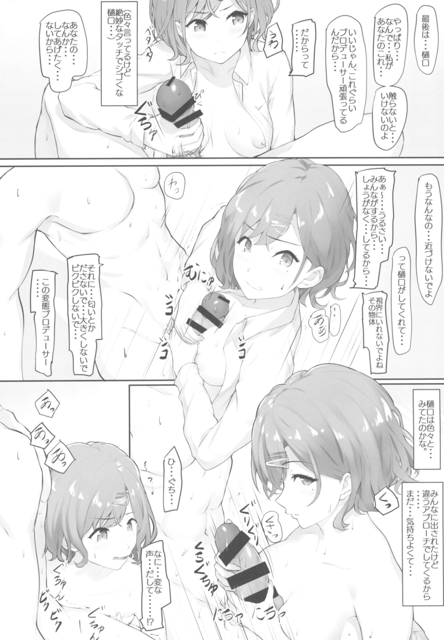 c102-seven-deadly-sins-homu-producer-ni-itazura-noctchill-the-idolm-at-ster-shiny-colors