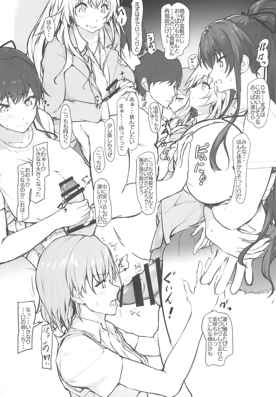 c102-seven-deadly-sins-homu-toaru-cosplay-idol-tachi-no-off-the-idolm-at-ster-shiny-colors