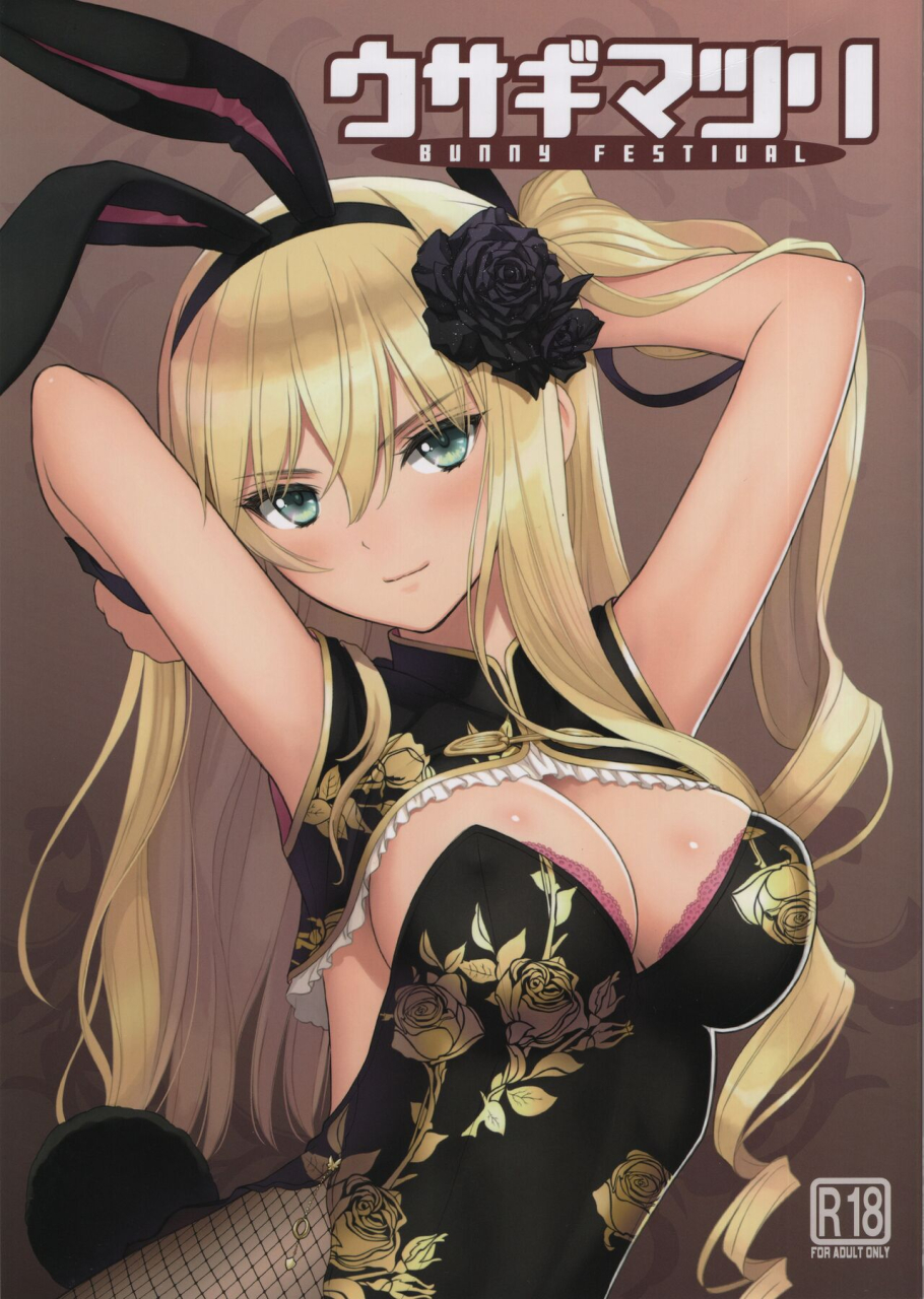 c102-t2-art-works-tony-usagi-matsuri-bunny-festival