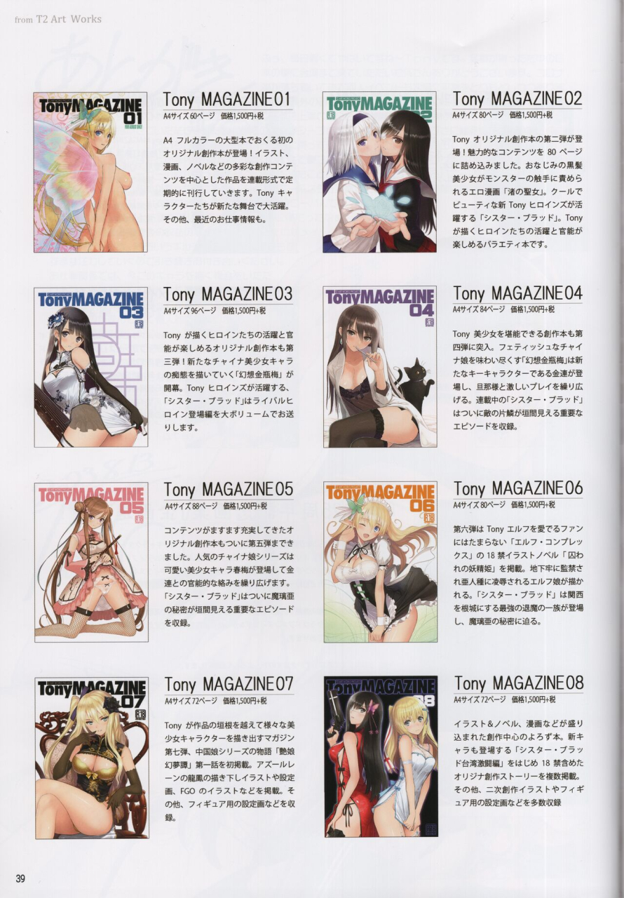 c102-t2-art-works-tony-usagi-matsuri-bunny-festival