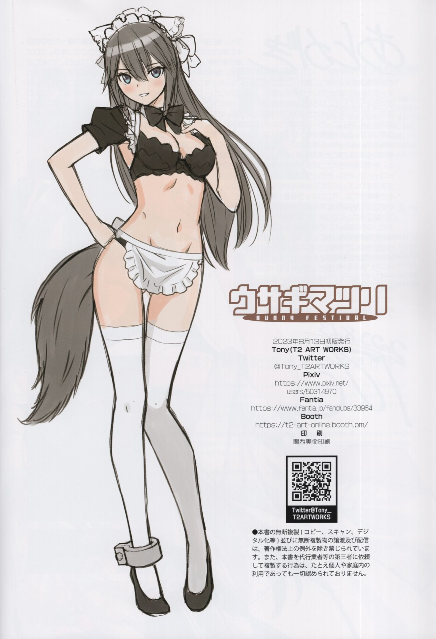 c102-t2-art-works-tony-usagi-matsuri-bunny-festival