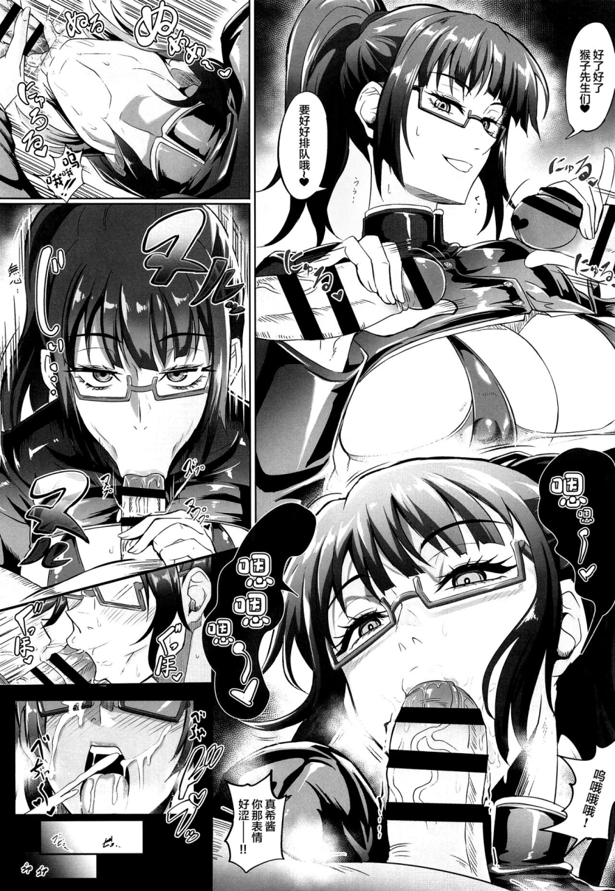 c102-topgun-puripuri-jet-jujutsu-shoujo-10-jujutsu-kaisen-chinese