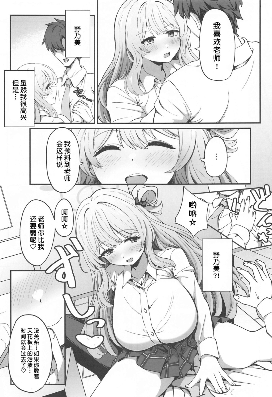 c102-tempest-ereere-imaki-ten-amaedoki-blue-archive-chinese