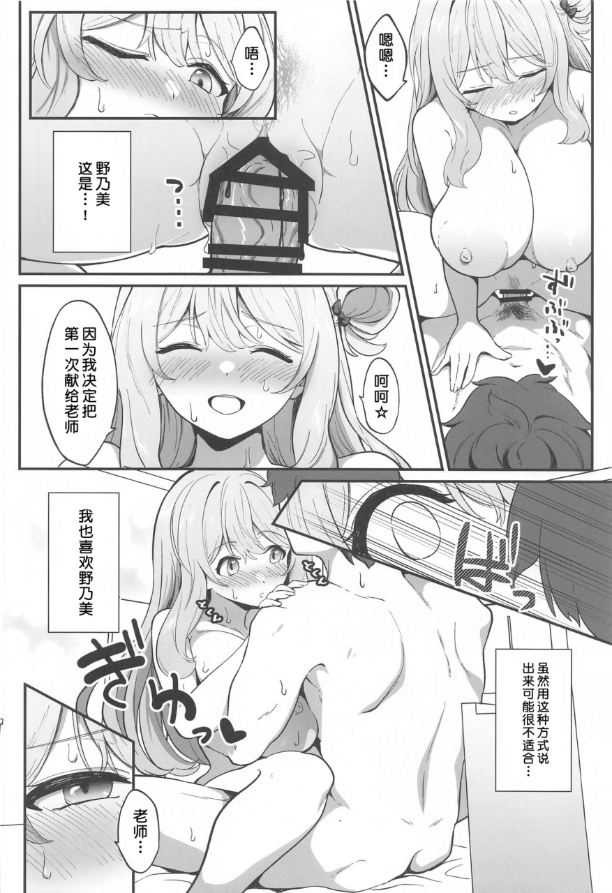 c102-tempest-ereere-imaki-ten-amaedoki-blue-archive-chinese