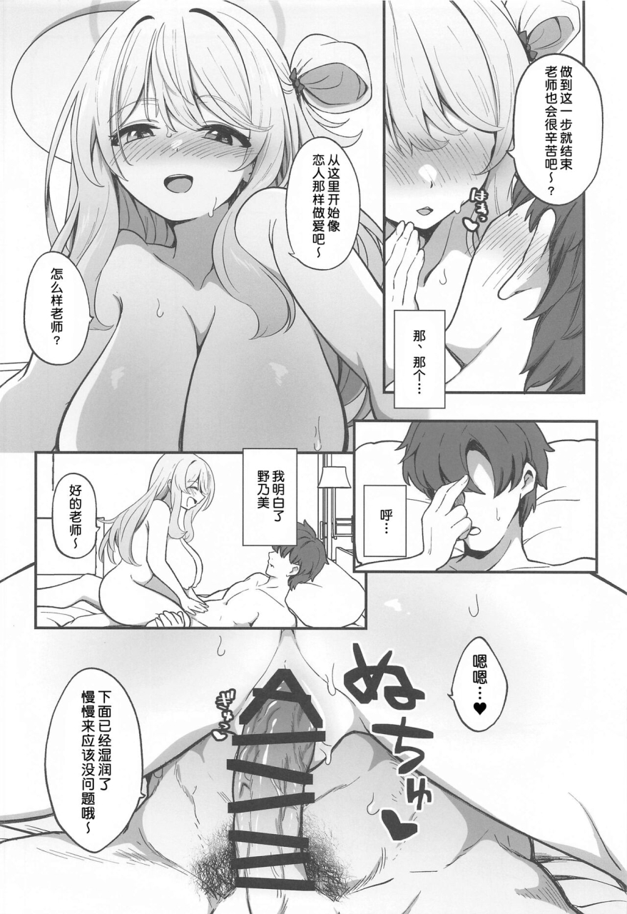 c102-tempest-ereere-imaki-ten-amaedoki-blue-archive-chinese