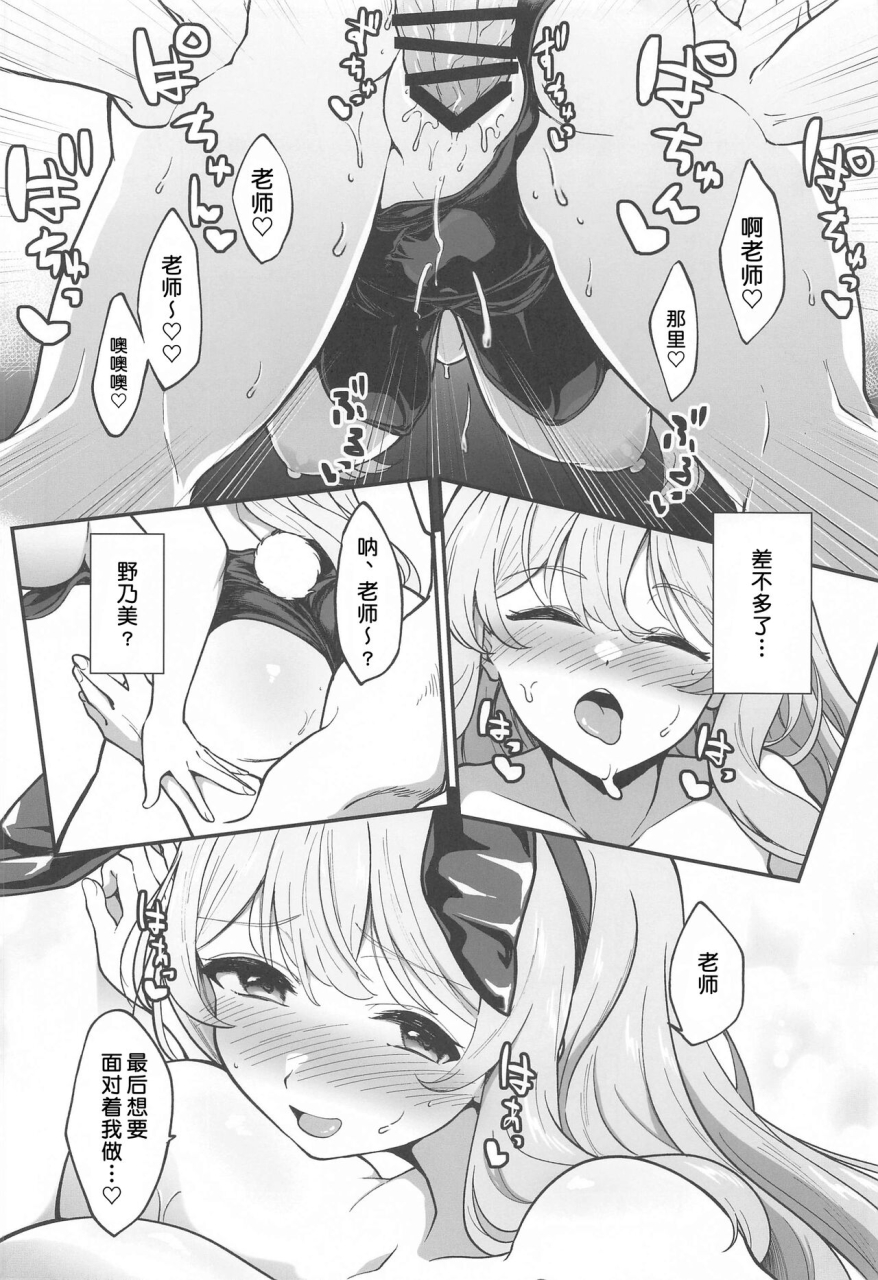 c102-tempest-ereere-imaki-ten-amaedoki-blue-archive-chinese