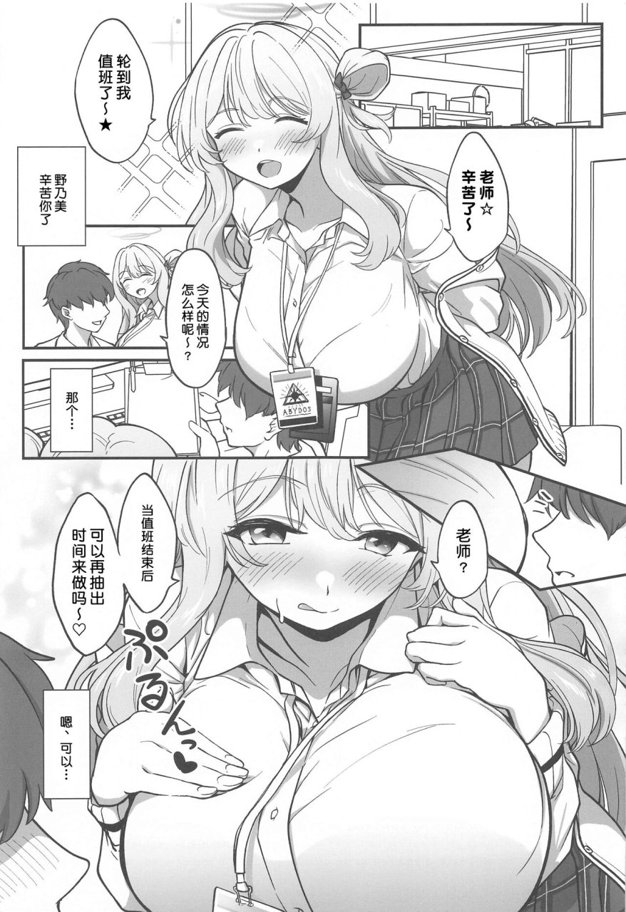 c102-tempest-ereere-imaki-ten-amaedoki-blue-archive-chinese