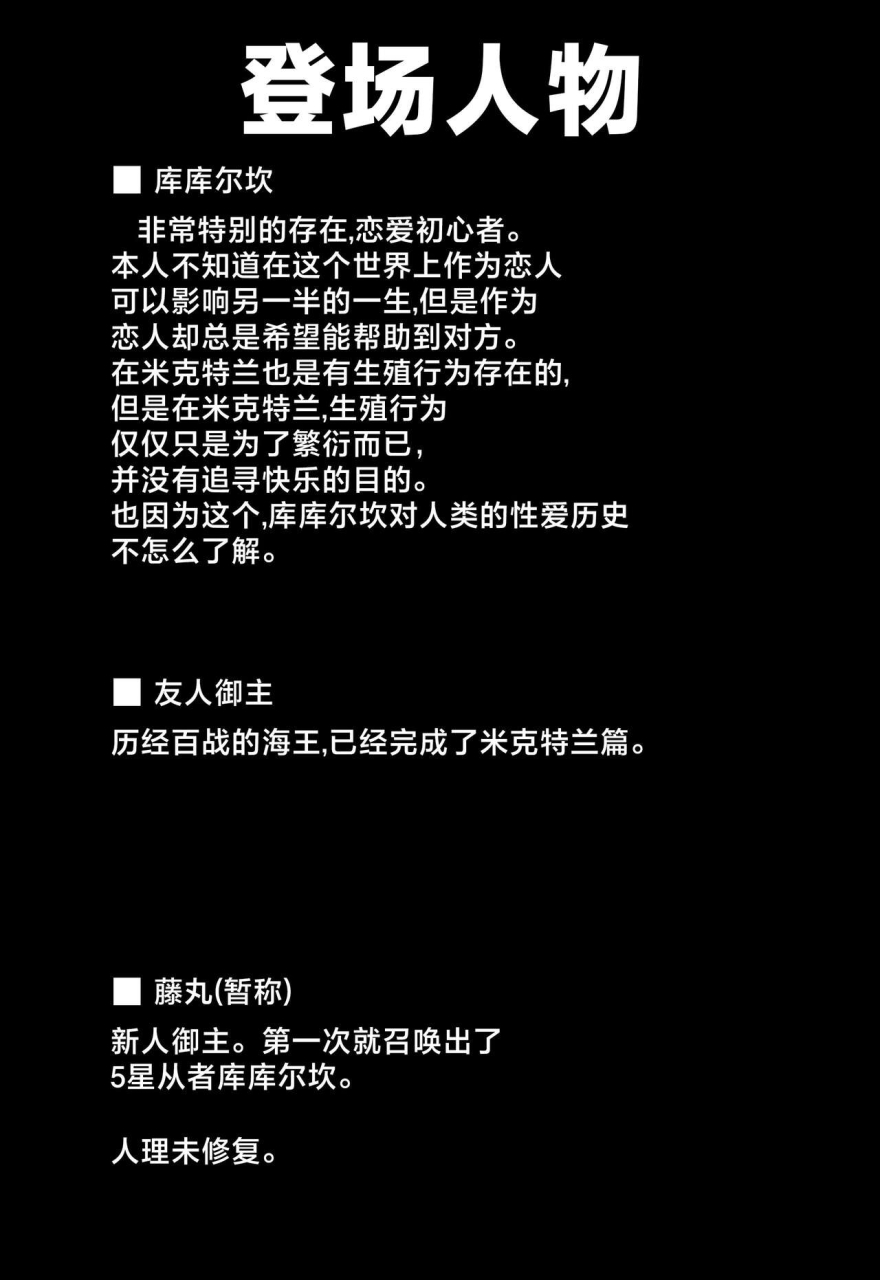 c102-tomokiya-tomoki-hoshi-nikuyoku-ni-ochi-shizumu-fategrand-order-chinese