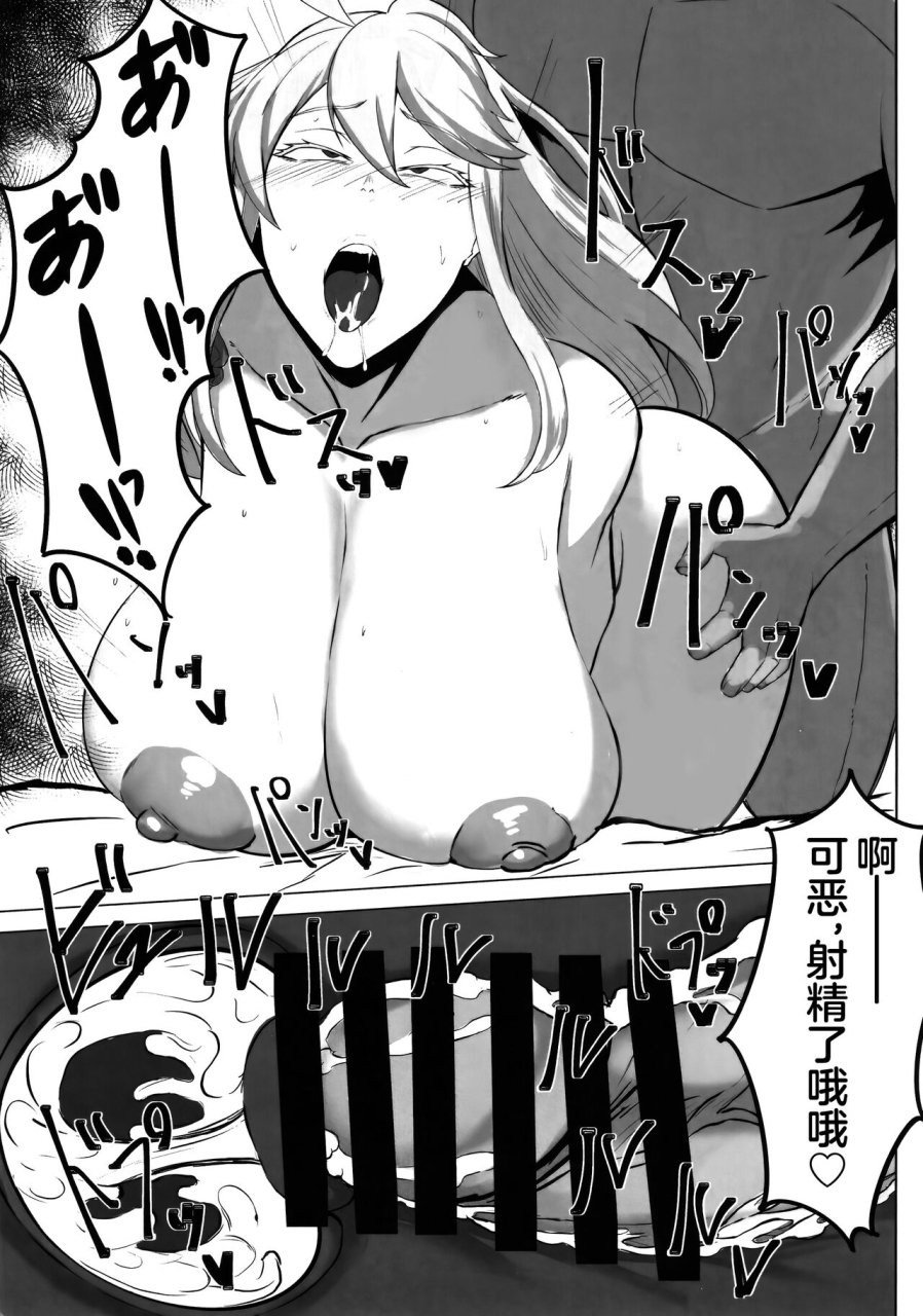 c102-tomokiya-tomoki-hoshi-nikuyoku-ni-ochi-shizumu-fategrand-order-chinese