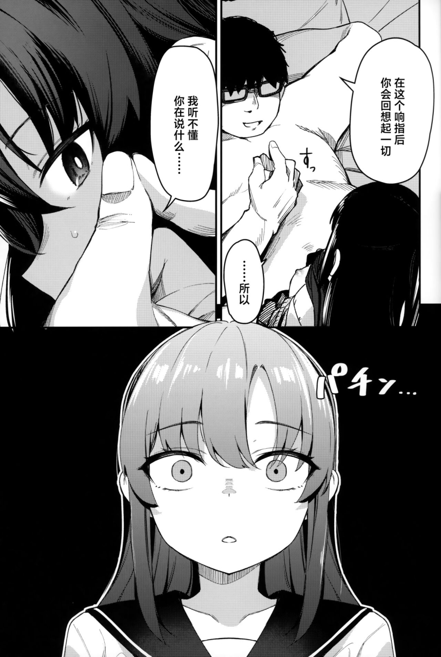 c102-horonaminz-horonamin-saimin-oji-san-to-doukyo-seikatsu-2-chinese