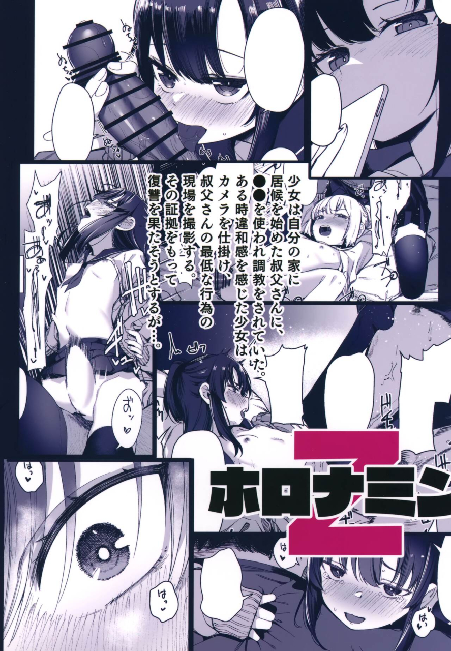 c102-horonaminz-horonamin-saimin-oji-san-to-doukyo-seikatsu-2-chinese