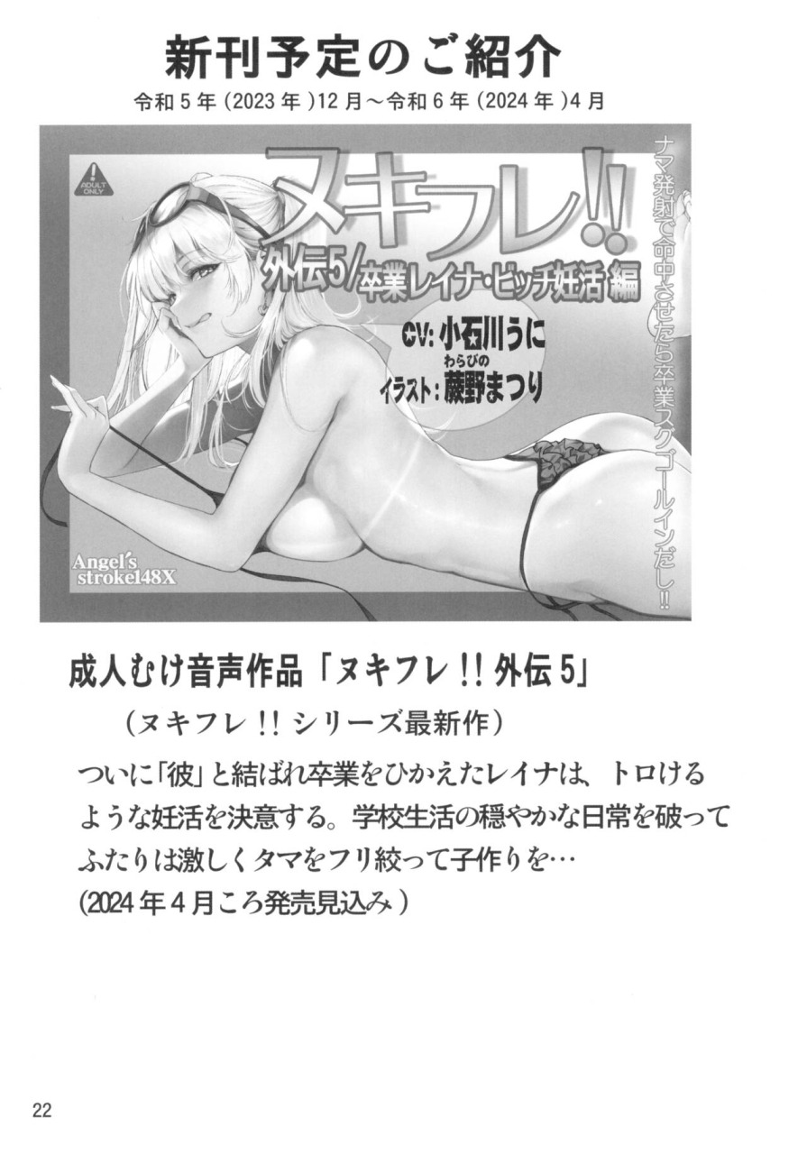 c103-axz-kutani-angels-stroke-152-secoris-recoil-nettaiya-chara-otoko-no-nama-sounyuu-kairaku-gekiatsu-zecchou-lycoris-recoil