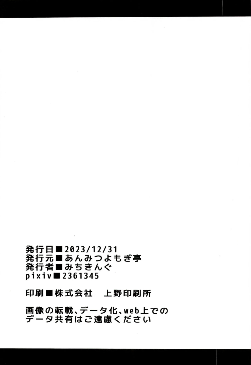 c103-anmitsuyomogitei-michiking-patchouli-sama-to-himitsu-no-heya-patchouli-and-the-chamber-of-secrets-touhou-project-chinese-coffedrug-lkm-decensored