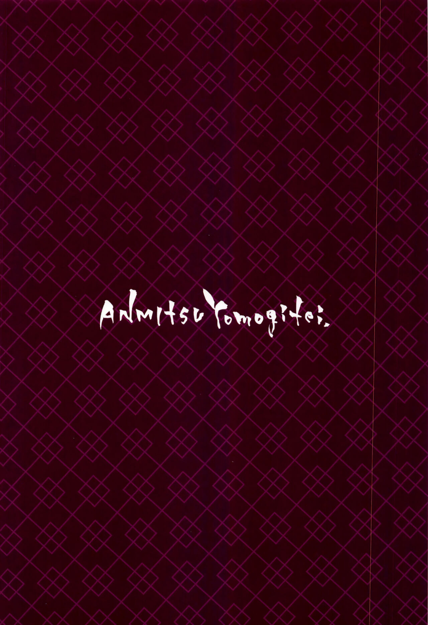 c103-anmitsuyomogitei-michiking-patchouli-sama-to-himitsu-no-heya-patchouli-and-the-chamber-of-secrets-touhou-project-chinese-coffedrug-lkm-decensored