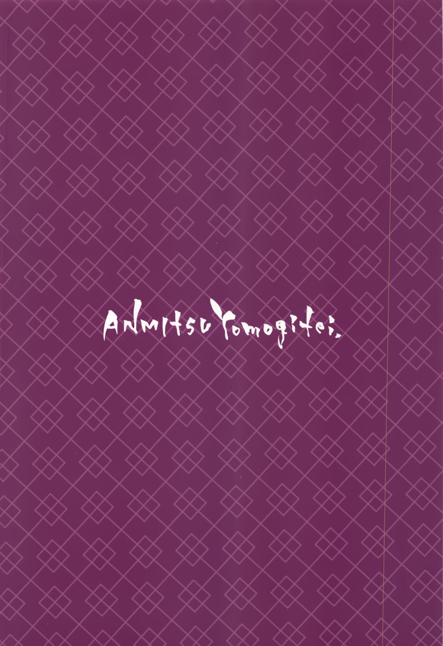 c103-anmitsuyomogitei-michiking-patchouli-sama-to-himitsu-no-heya-patchouli-and-the-chamber-of-secrets-touhou-project-english-coffedrug-decensored