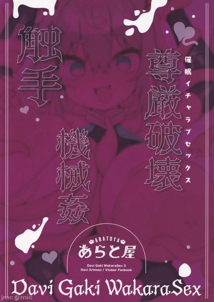 c103-aratoya-arato-asato-davigaki-wakarasex-3-chinese