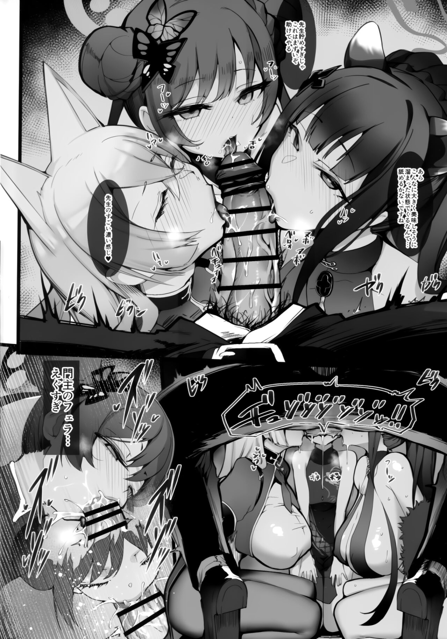 c103-armadillo-renji-tamari-ni-tamatta-seiyoku-uketomemasu-sensei-no-koto-ga-daisukidakara-seishori-schedule-go-youi-shimashita-blue-archive