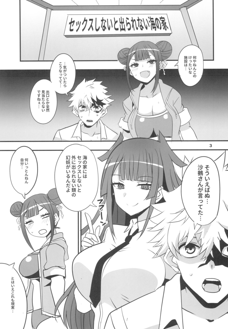 c103-bluemage-aoi-manabu-tsuji-no-onmyouji-nue-no-onmyouji