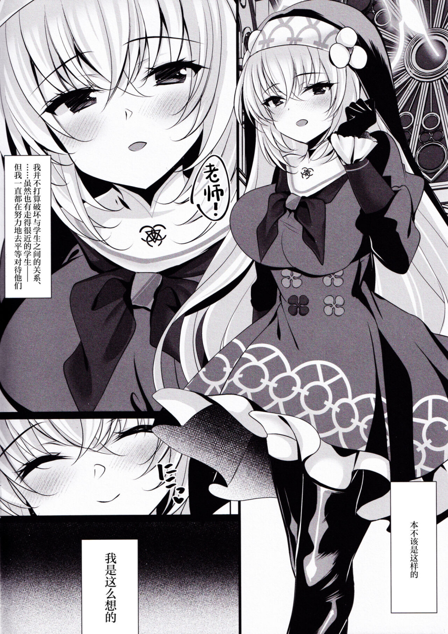 c103-chocolate-latte-ichiyo-moka-sakurako-sefure-blue-archive-chinese