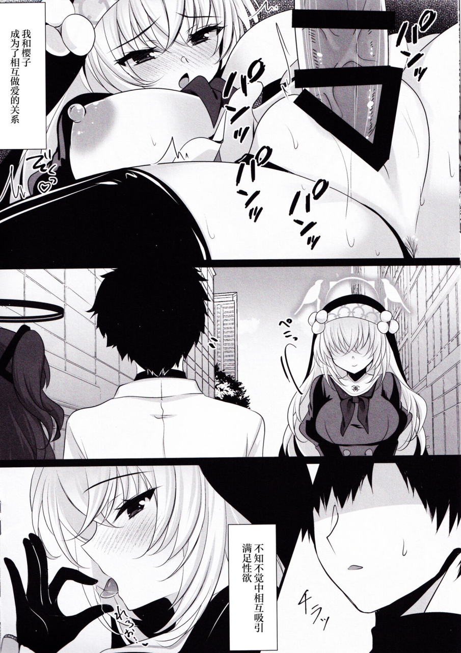 c103-chocolate-latte-ichiyo-moka-sakurako-sefure-blue-archive-chinese