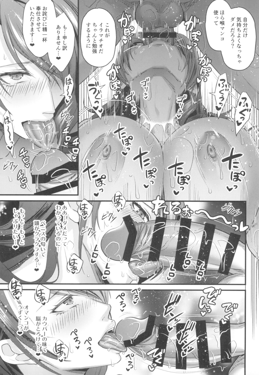 c103-esebateira-shibuki-oroshi-seitokaichou-de-reijou-no-mitsuru-senpai-wa-zettai-marin-karin-nanka-ni-kakaranai-persona-3