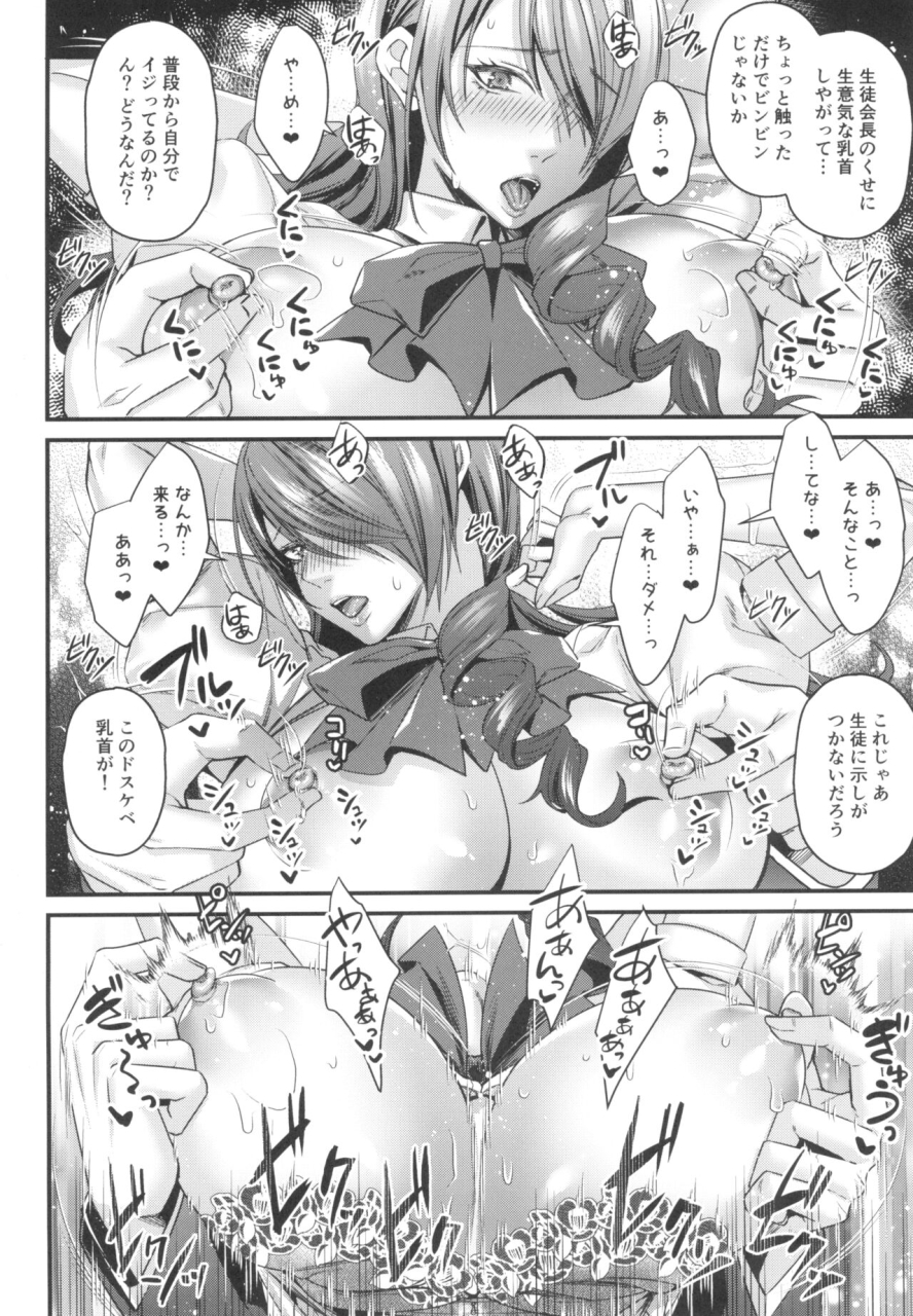 c103-esebateira-shibuki-oroshi-seitokaichou-de-reijou-no-mitsuru-senpai-wa-zettai-marin-karin-nanka-ni-kakaranai-persona-3