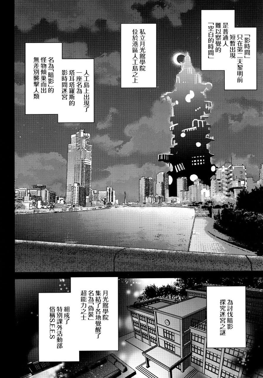 c103-esebateira-shibuki-oroshi-seitokaichou-de-reijou-no-mitsuru-senpai-wa-zettai-marin-karin-nanka-ni-kakaranai-persona-3-chinese