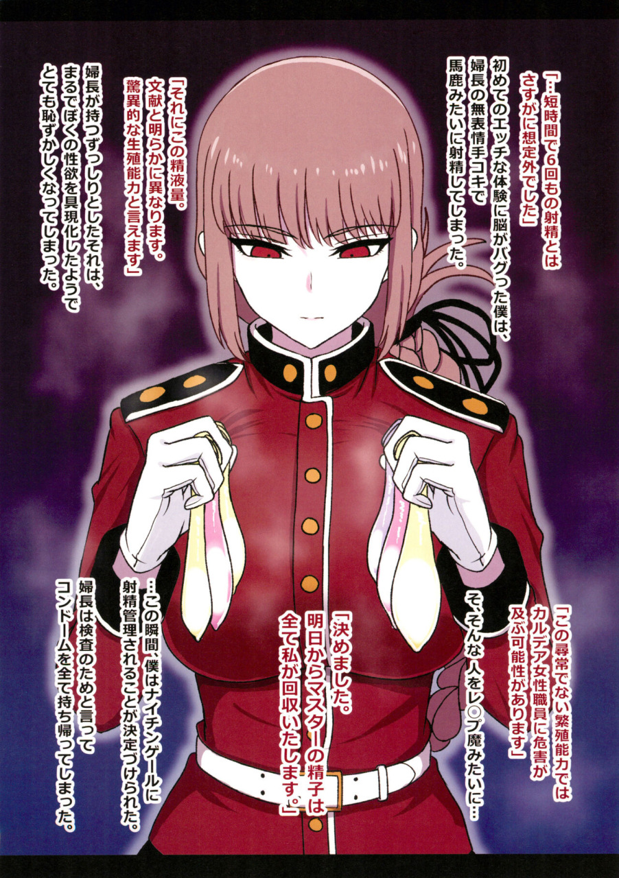 c103-guhan-shounen-nightingale-sakusei-nisshi-fategrand-order