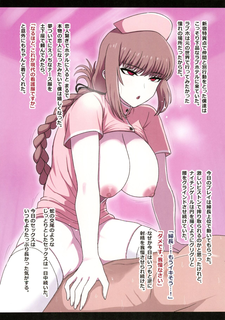 c103-guhan-shounen-nightingale-sakusei-nisshi-fategrand-order