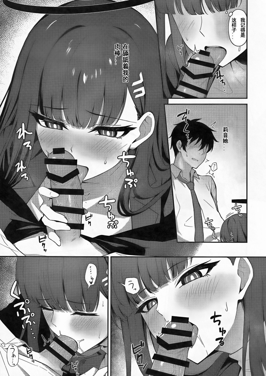 c103-inari-koubou-tennen-inari-tsukatsuki-rio-no-shokuzai-blue-archive-chinese