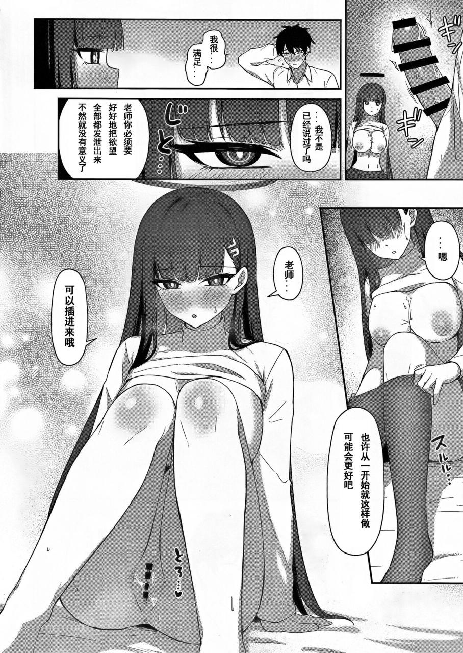 c103-inari-koubou-tennen-inari-tsukatsuki-rio-no-shokuzai-blue-archive-chinese