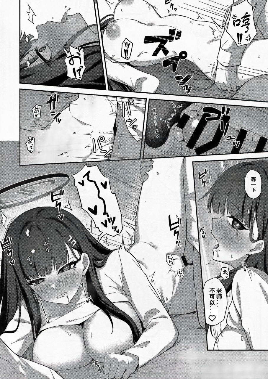 c103-inari-koubou-tennen-inari-tsukatsuki-rio-no-shokuzai-blue-archive-chinese