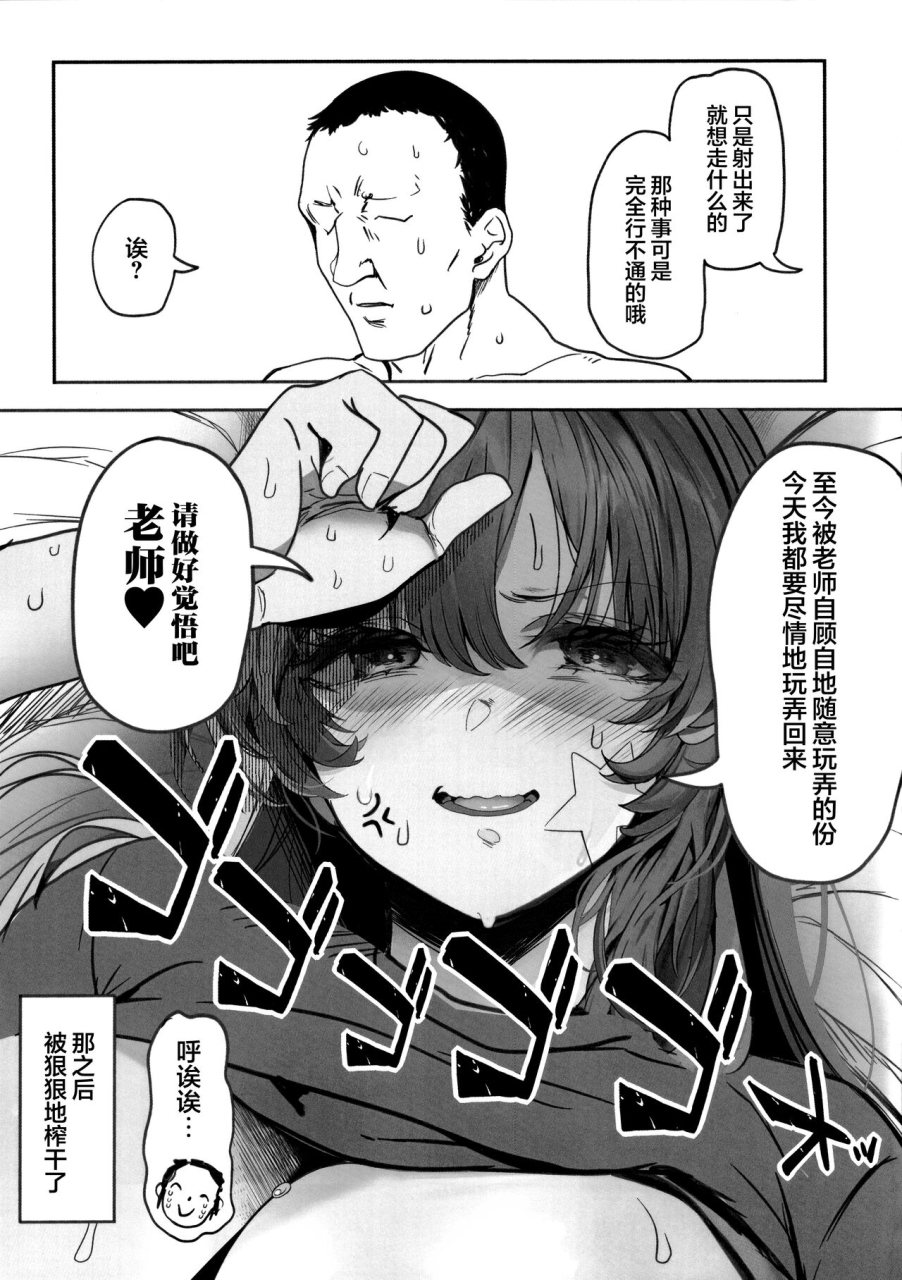 c103-kansai-gyogyou-kyoudou-kumiai-marushin-futomomo-blue-archive-chinese